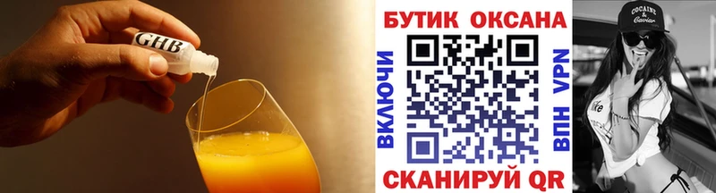 Бутират оксана  Саров 
