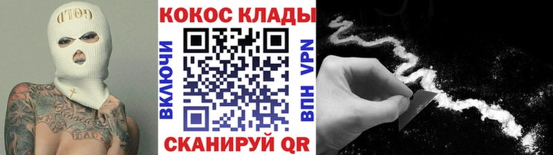 как найти закладки Саров Кокаин Колумбийский