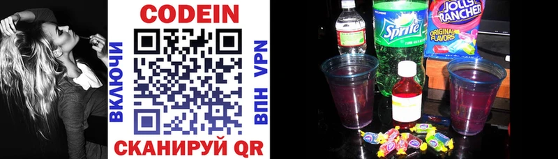 Codein Purple Drank  Саров 